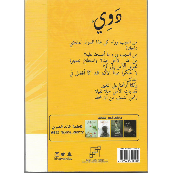 دوي دوي