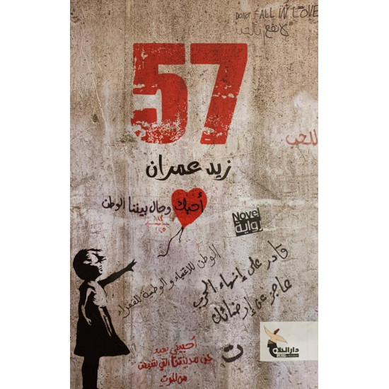 57 
