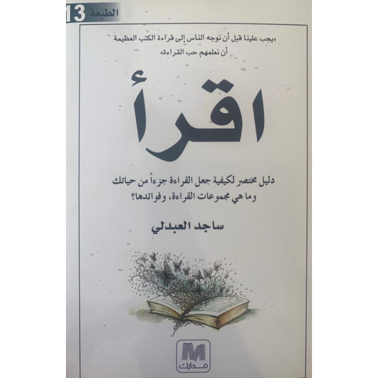 اقرأ 