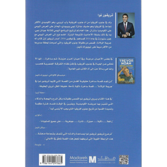 جريمة الولادة جريمة الولادة
