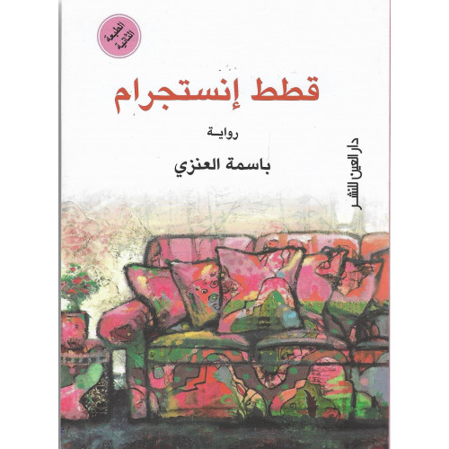 قطط إنستجرام