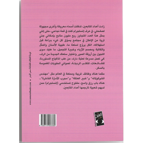 قطط إنستجرام