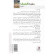 مقبرة الغرباء