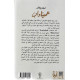 عميناداب