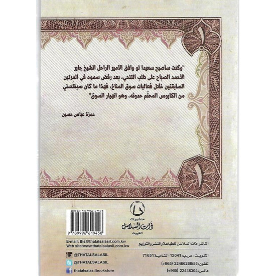 ونصحت لكم