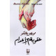 عقوبة الإعدام