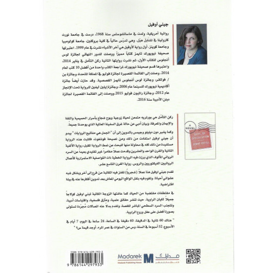ركن التأمل