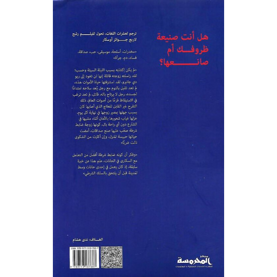 مدينة الرب