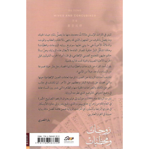 زوجات ومحظيات زوجات ومحظيات