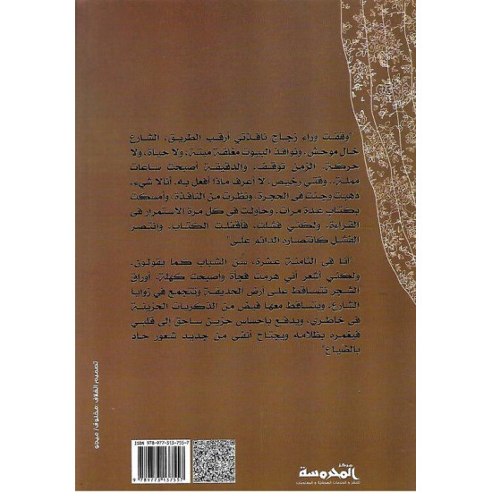 الحب والصمت الحب والصمت