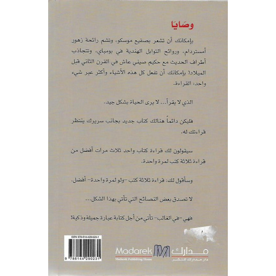 وصايا