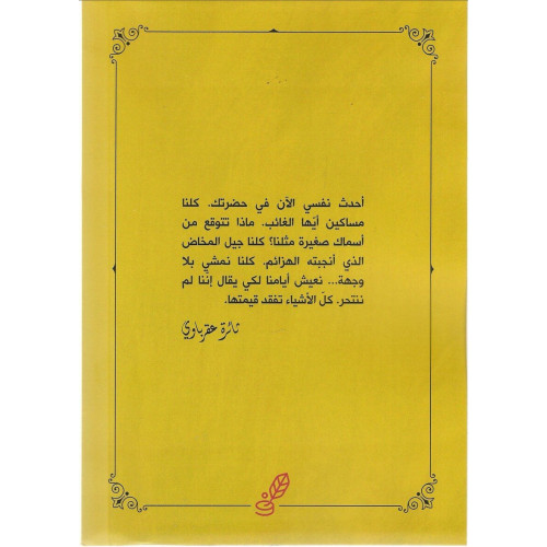 المناطير المناطير