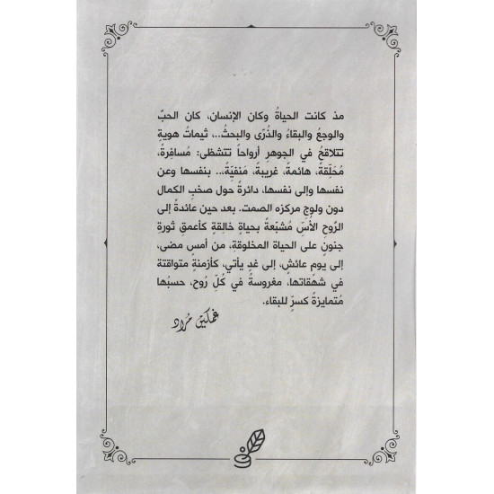 جني