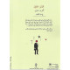 الذكر الخارق الذكر الخارق