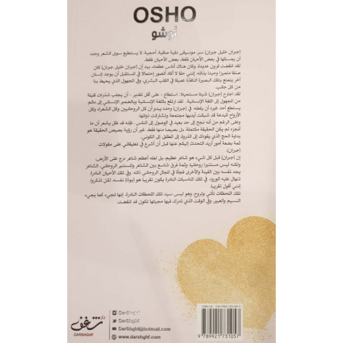 حدثنا عن الحب