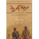 صرخة الحرية صرخة الحرية