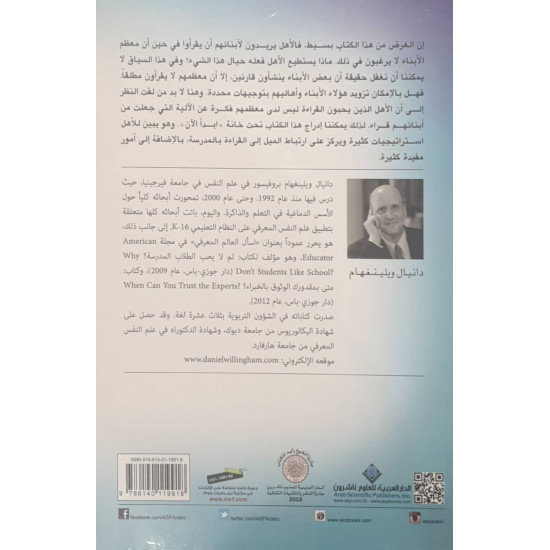 كيف ننشئ جيلا يقرأ كيف ننشئ جيلا يقرأ