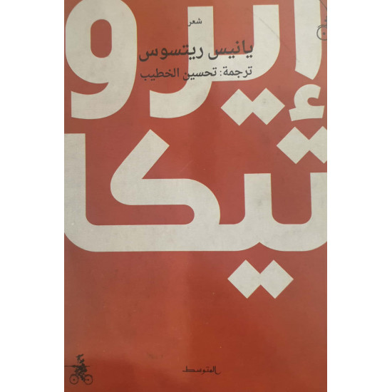 إيروتيكا