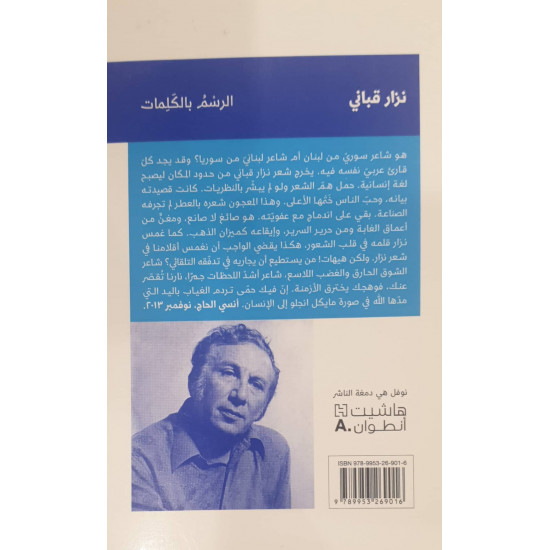 الرسم بالكلمات الرسم بالكلمات