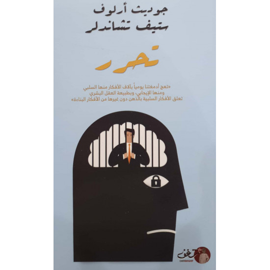 تحرر