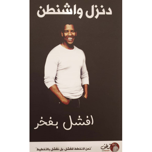 افشل بفخر افشل بفخر