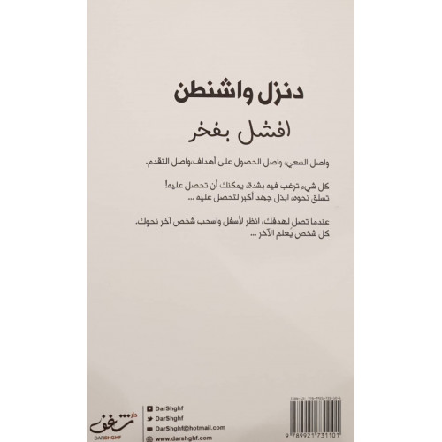 افشل بفخر افشل بفخر