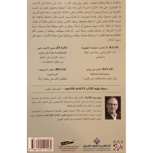 أدوات الكتابة أدوات الكتابة