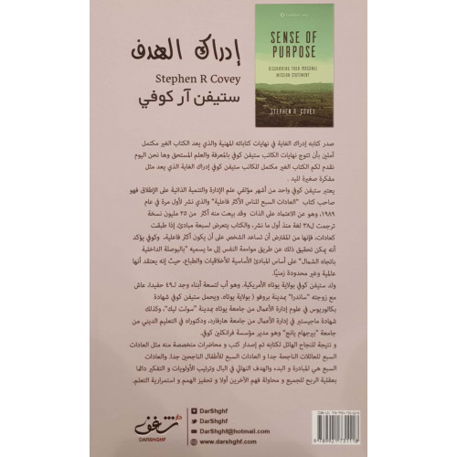 إدراك الهدف إدراك الهدف