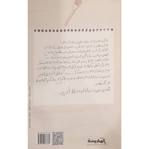 زمني وزمن غيري زمني وزمن غيري