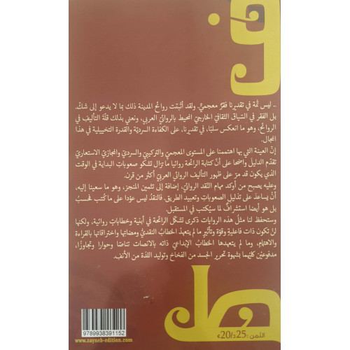 كتابة الرائحة كتابة الرائحة