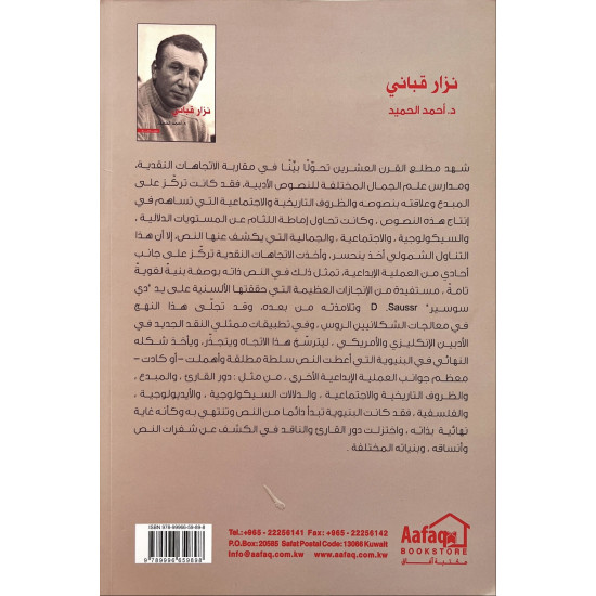 نزار قباني