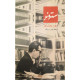 ستونر