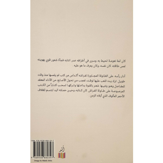 ستونر
