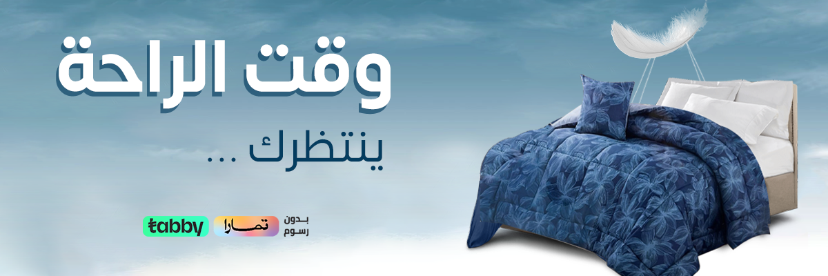 دليل اختيار مفارش صيفية مميزة