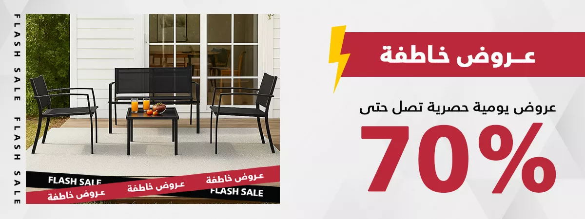عروض حصرية أكثر من 70%
