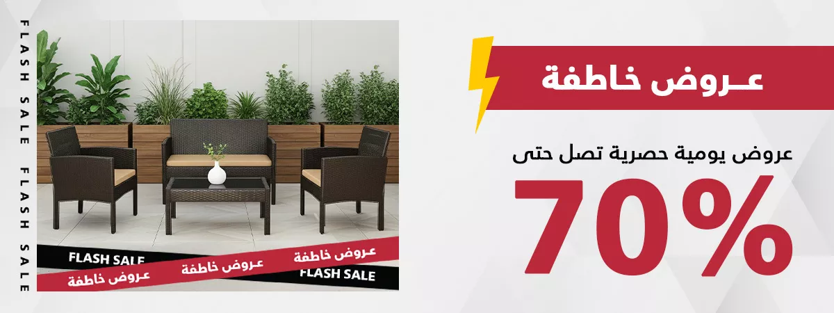 عروض حصرية أكثر من 70%
