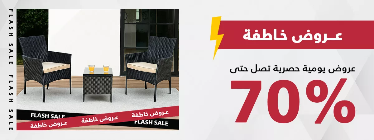 عروض حصرية أكثر من 70%
