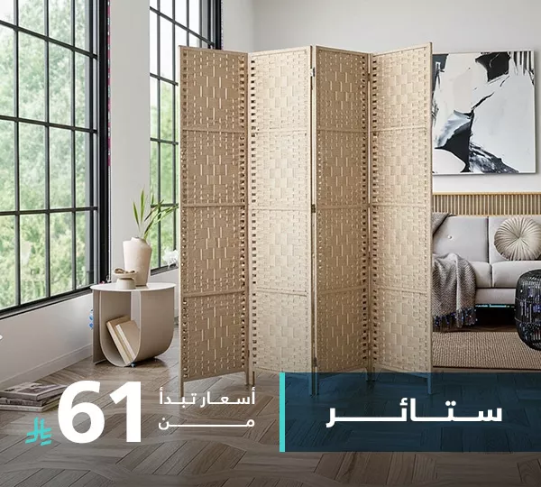 ستائر