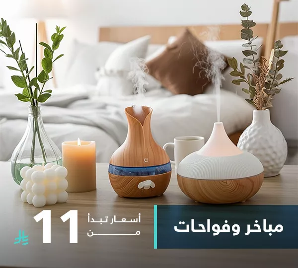 مباخر