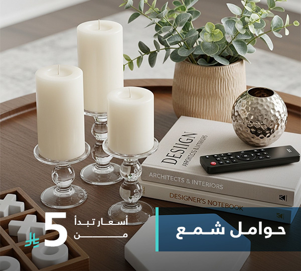حامل شموع