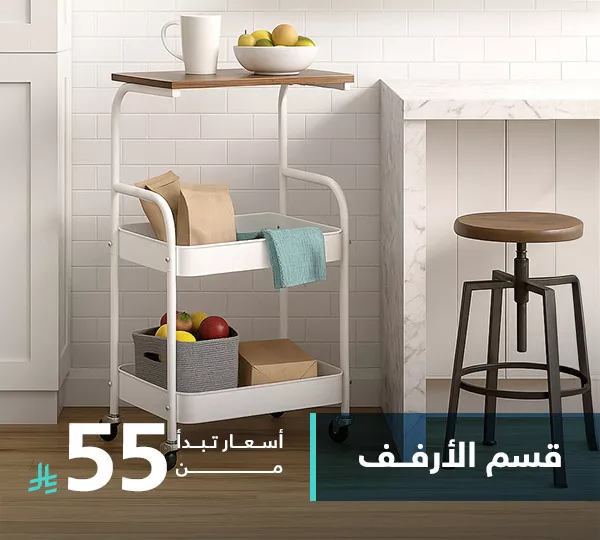 أرفف