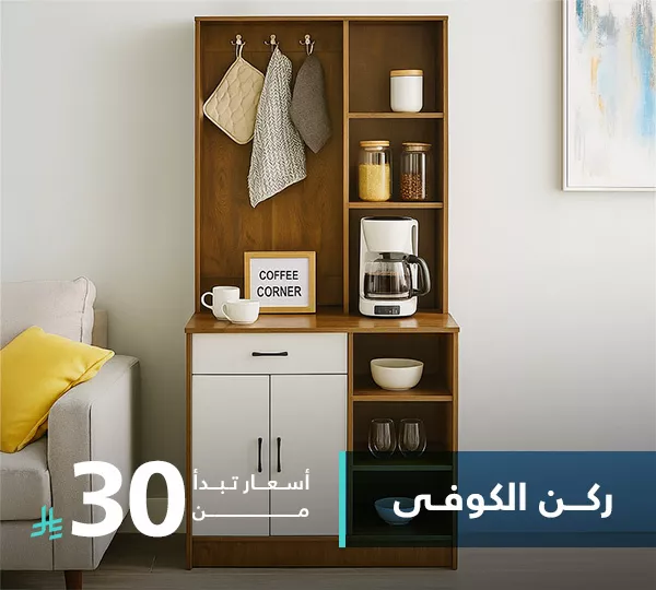 ركن الكوفي