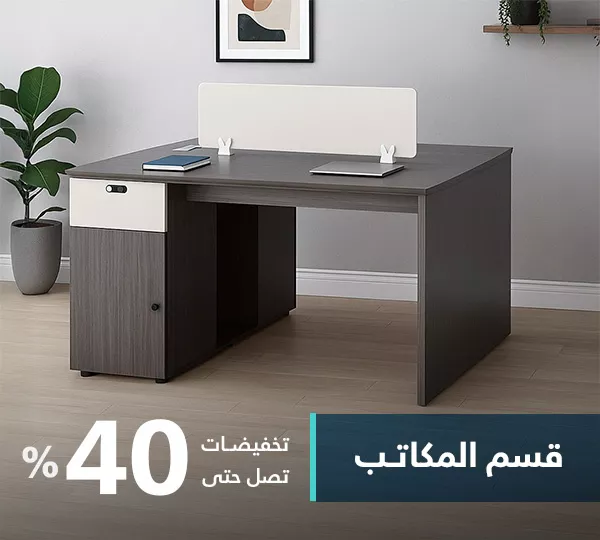 مكاتب