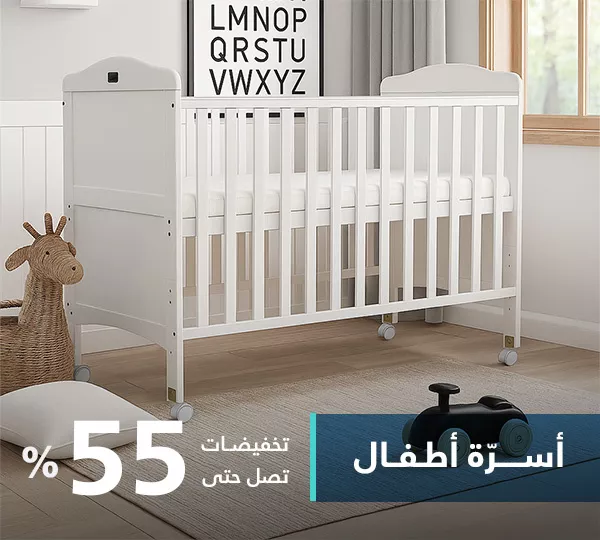 سرير أطفال