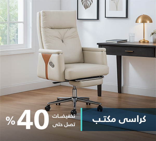 كراسي مكتب
