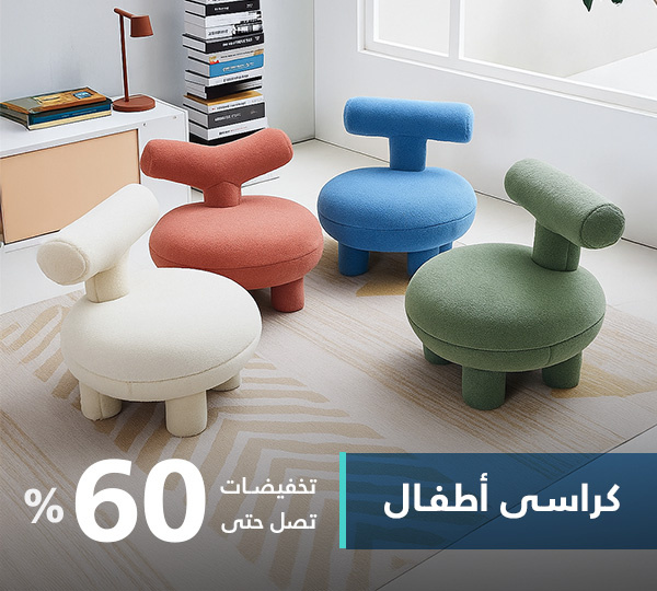 كراسي أطفال