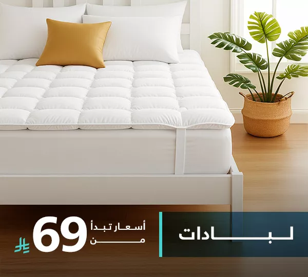 لبادات