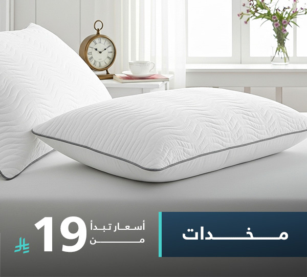 مخدات