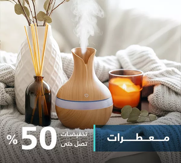 معطر مفارش