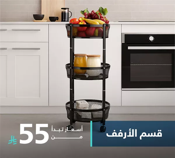 أرفف